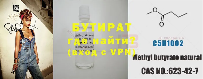 кракен зеркало  купить наркоту  Красавино  нарко площадка клад  БУТИРАТ вода 