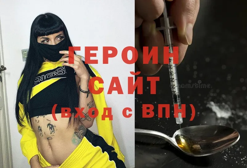 гидра ссылки  Красавино  Героин Heroin  как найти наркотики 