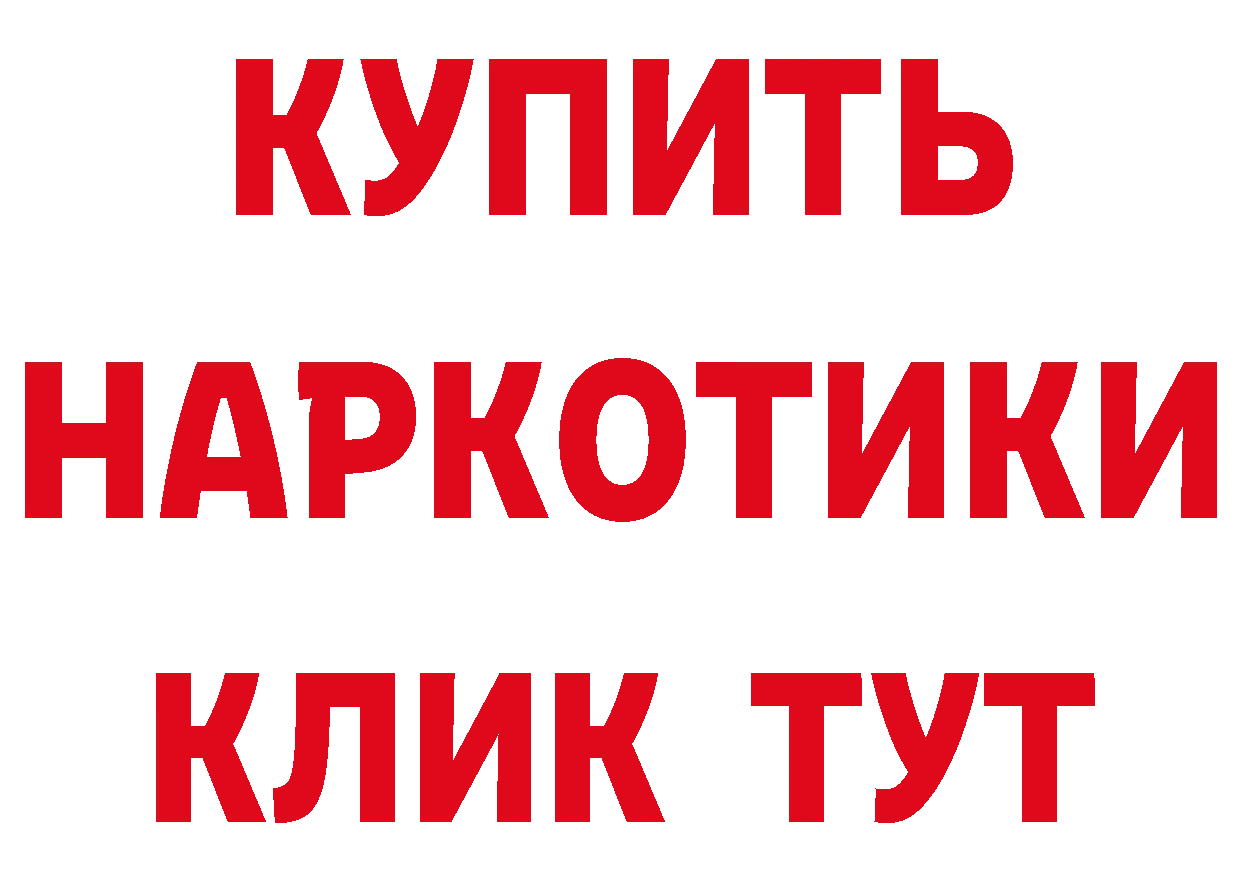 Бутират BDO 33% как войти это MEGA Красавино